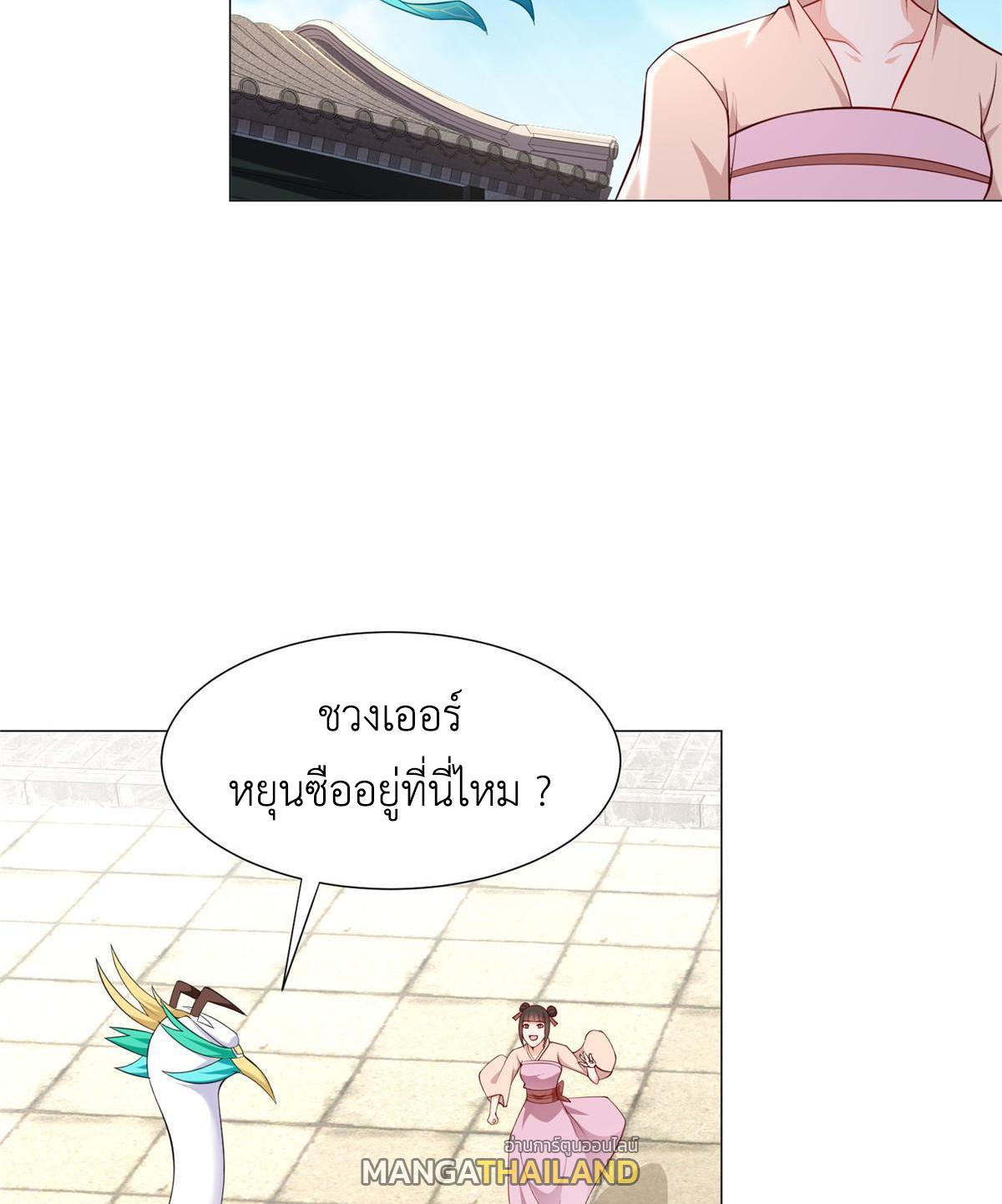 Dragon Master ตอนที่ 266 แปลไทยแปลไทย รูปที่ 6