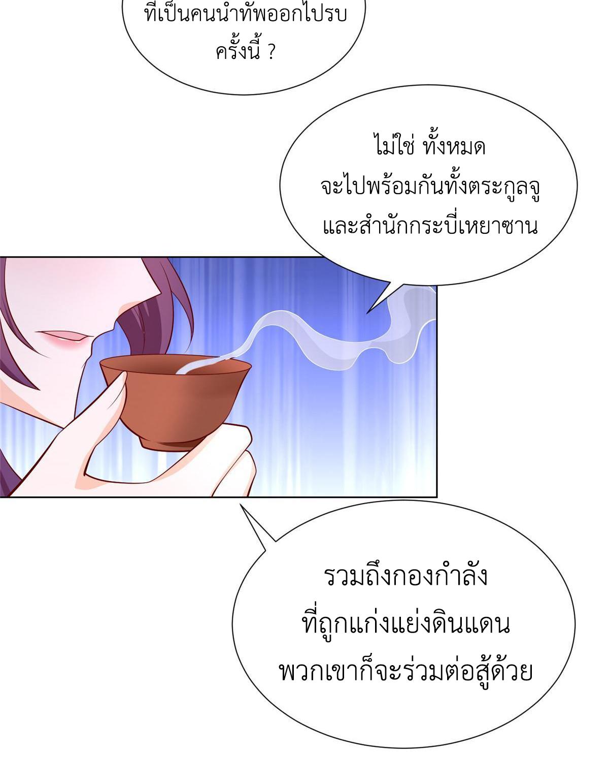 Dragon Master ตอนที่ 267 แปลไทยแปลไทย รูปที่ 10