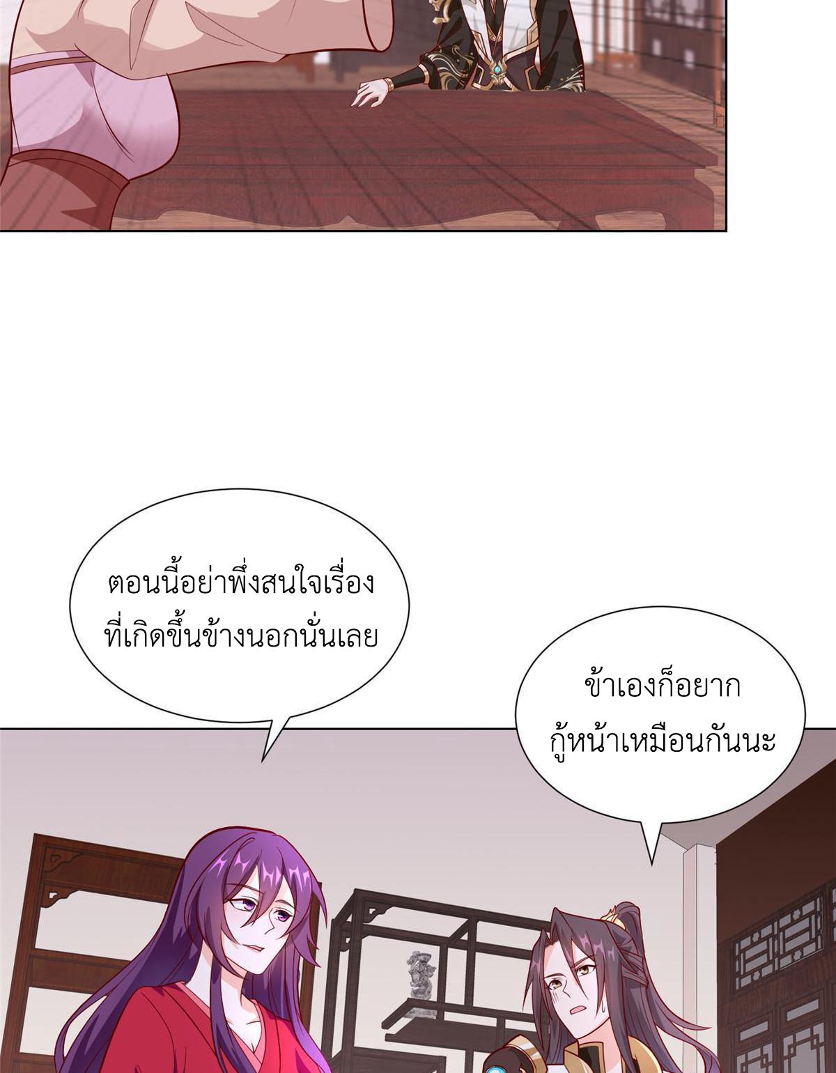 Dragon Master ตอนที่ 267 แปลไทยแปลไทย รูปที่ 13