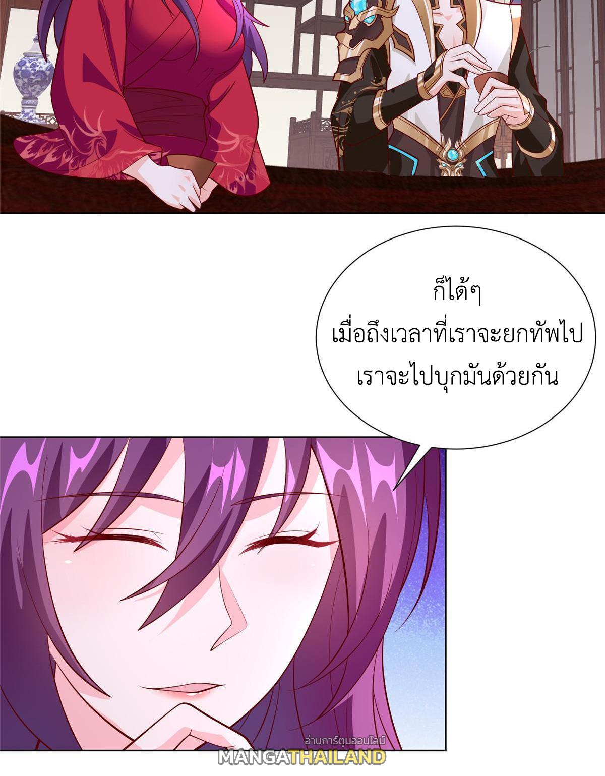 Dragon Master ตอนที่ 267 แปลไทยแปลไทย รูปที่ 14