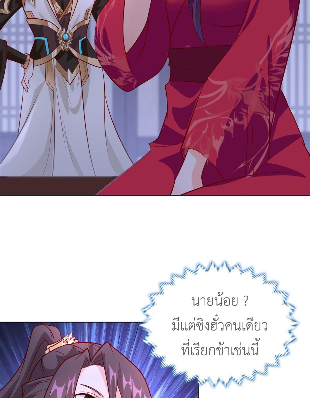 Dragon Master ตอนที่ 267 แปลไทยแปลไทย รูปที่ 19