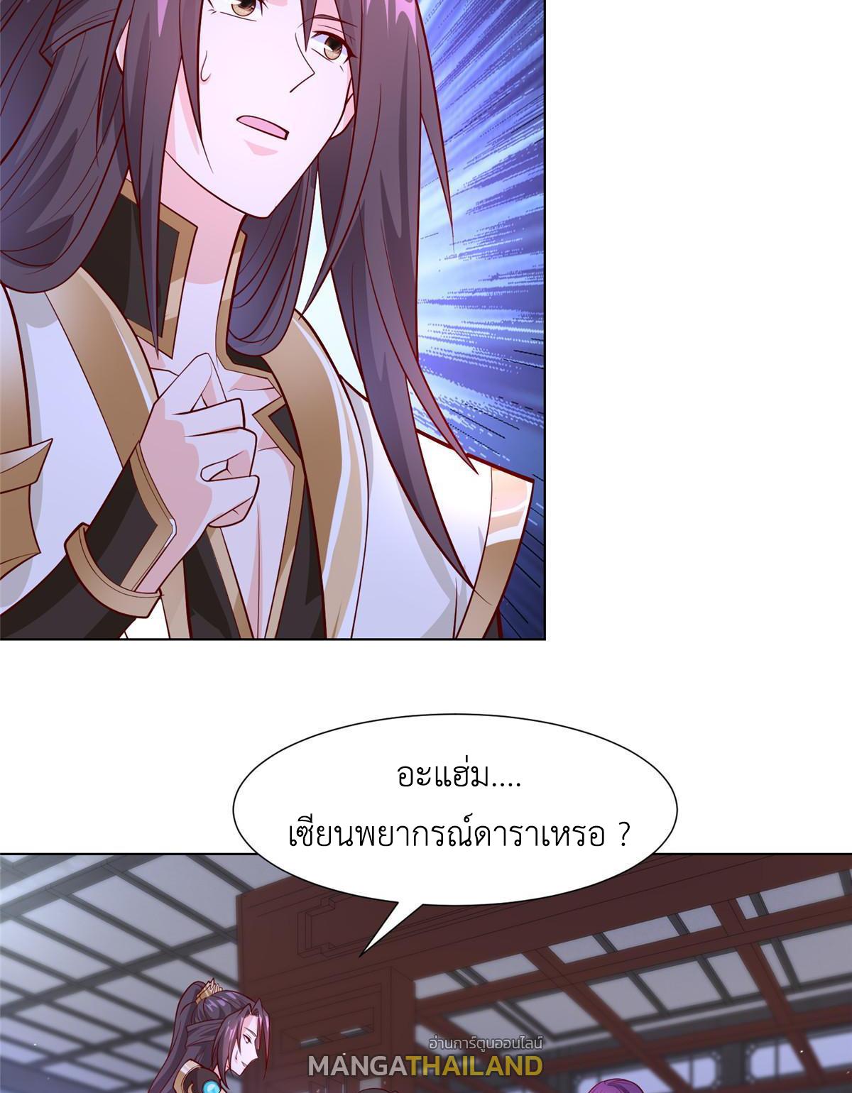 Dragon Master ตอนที่ 267 แปลไทยแปลไทย รูปที่ 20