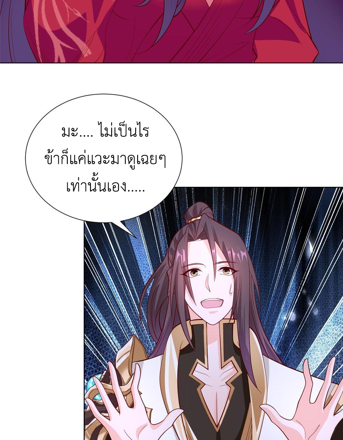 Dragon Master ตอนที่ 267 แปลไทยแปลไทย รูปที่ 25