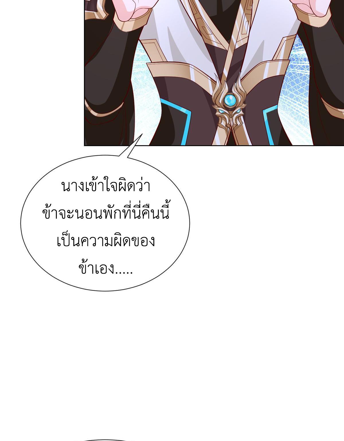 Dragon Master ตอนที่ 267 แปลไทยแปลไทย รูปที่ 26