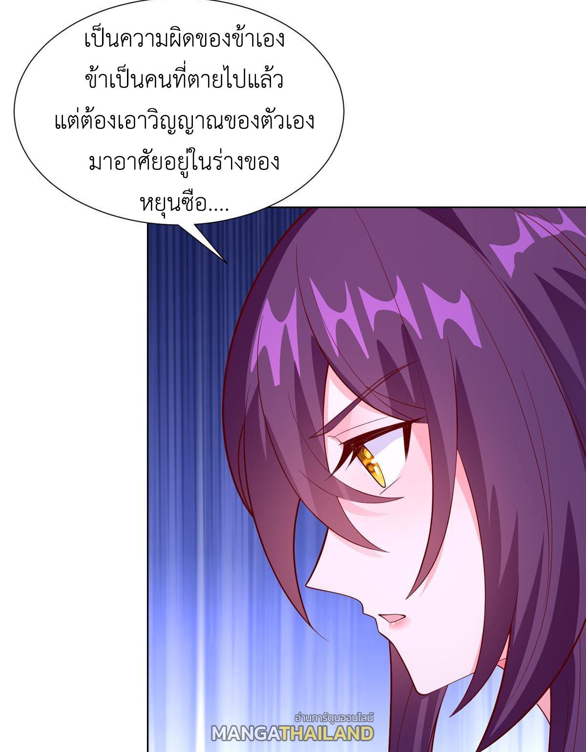 Dragon Master ตอนที่ 267 แปลไทยแปลไทย รูปที่ 27