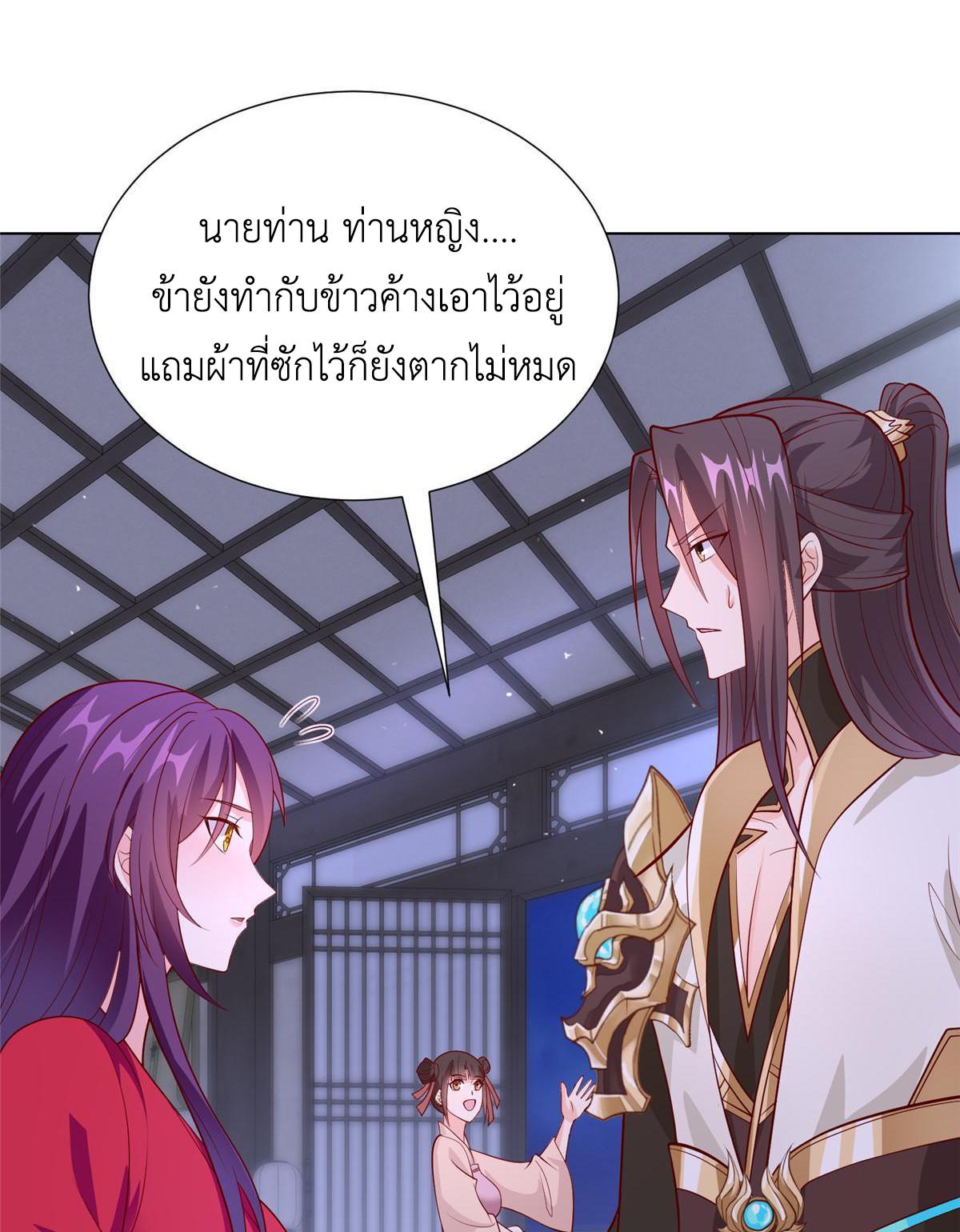 Dragon Master ตอนที่ 267 แปลไทยแปลไทย รูปที่ 30