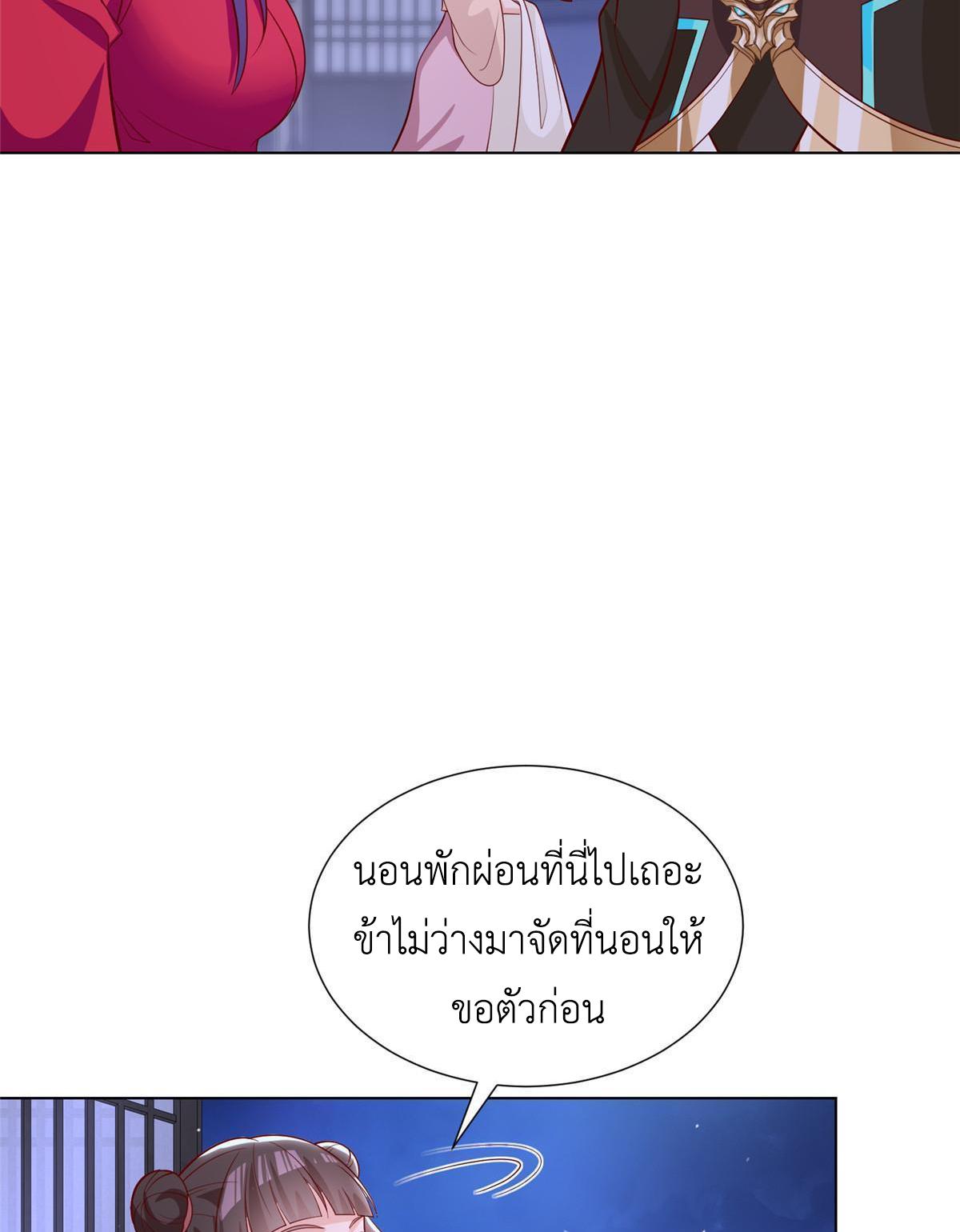 Dragon Master ตอนที่ 267 แปลไทยแปลไทย รูปที่ 31