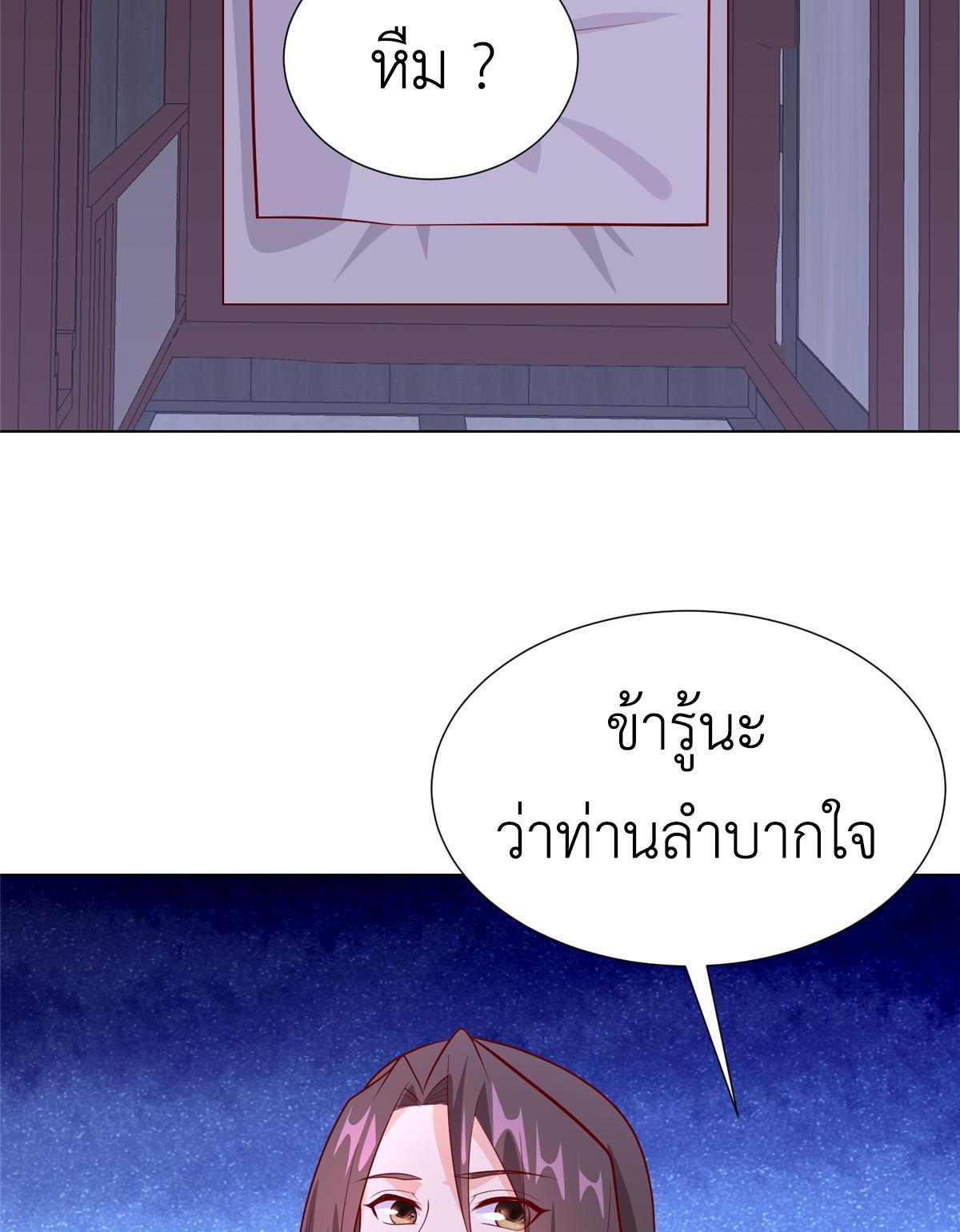 Dragon Master ตอนที่ 267 แปลไทยแปลไทย รูปที่ 35