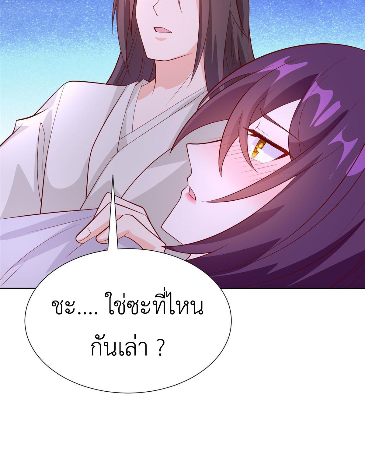 Dragon Master ตอนที่ 267 แปลไทยแปลไทย รูปที่ 36