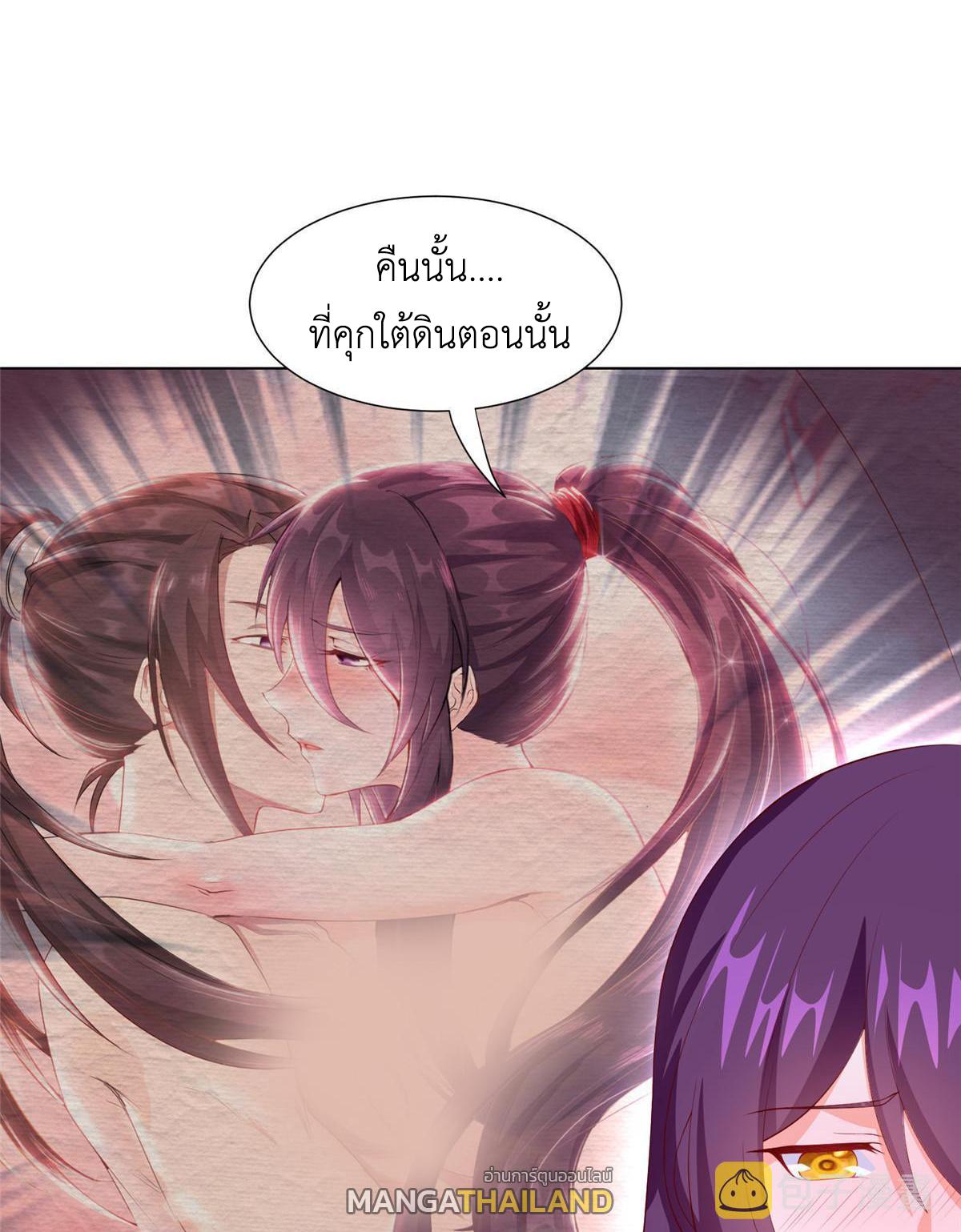 Dragon Master ตอนที่ 267 แปลไทยแปลไทย รูปที่ 37