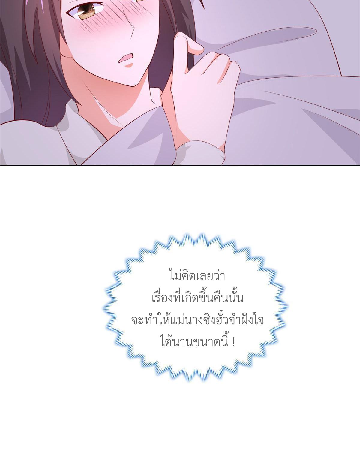 Dragon Master ตอนที่ 267 แปลไทยแปลไทย รูปที่ 39