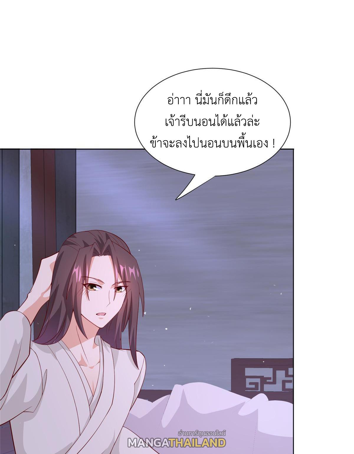 Dragon Master ตอนที่ 267 แปลไทยแปลไทย รูปที่ 40