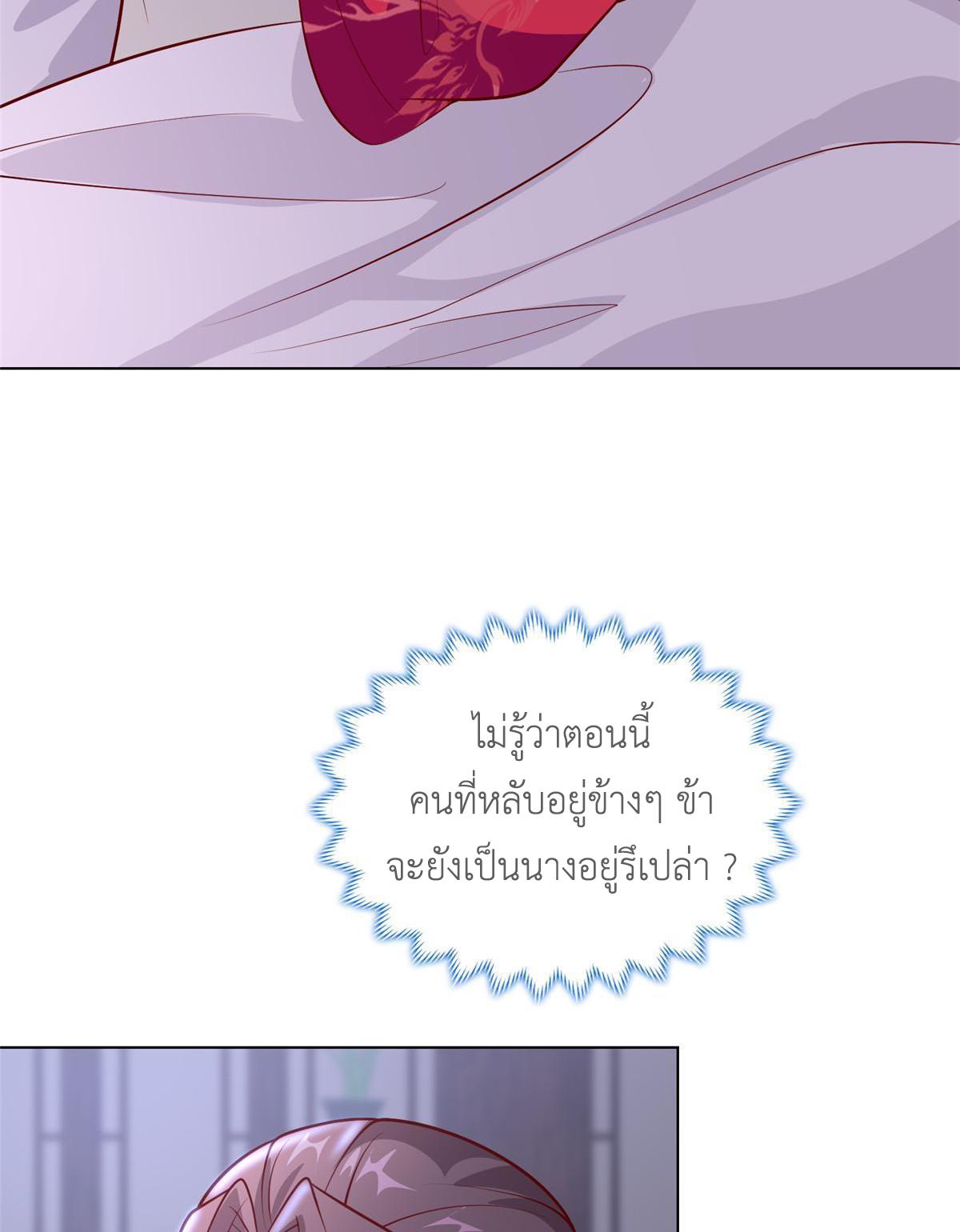 Dragon Master ตอนที่ 267 แปลไทยแปลไทย รูปที่ 47