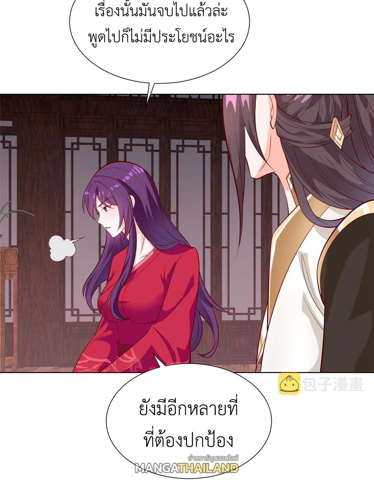 Dragon Master ตอนที่ 267 แปลไทยแปลไทย รูปที่ 5