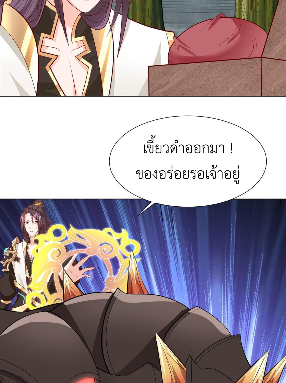 Dragon Master ตอนที่ 268 แปลไทยแปลไทย รูปที่ 10