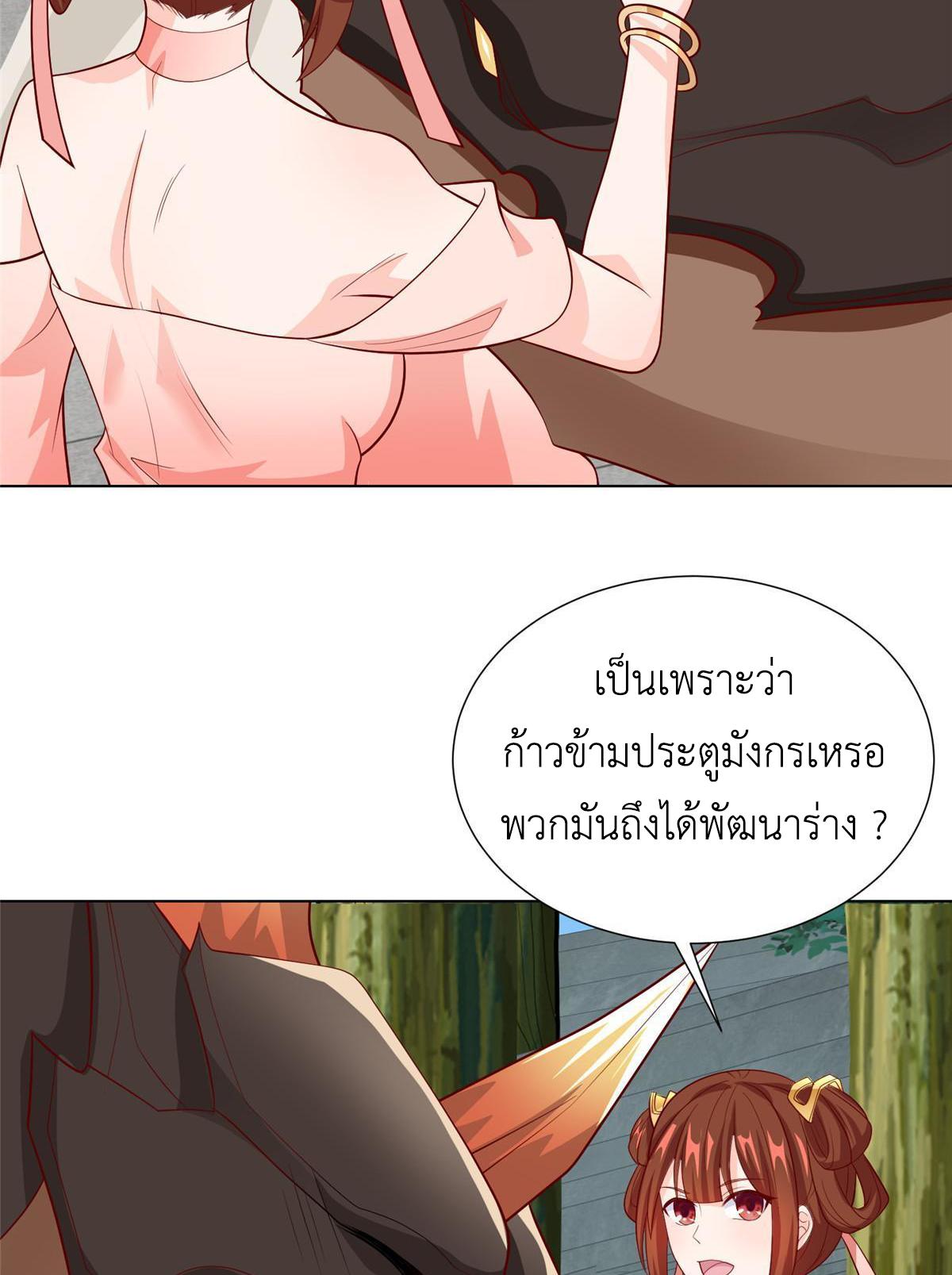 Dragon Master ตอนที่ 268 แปลไทยแปลไทย รูปที่ 17