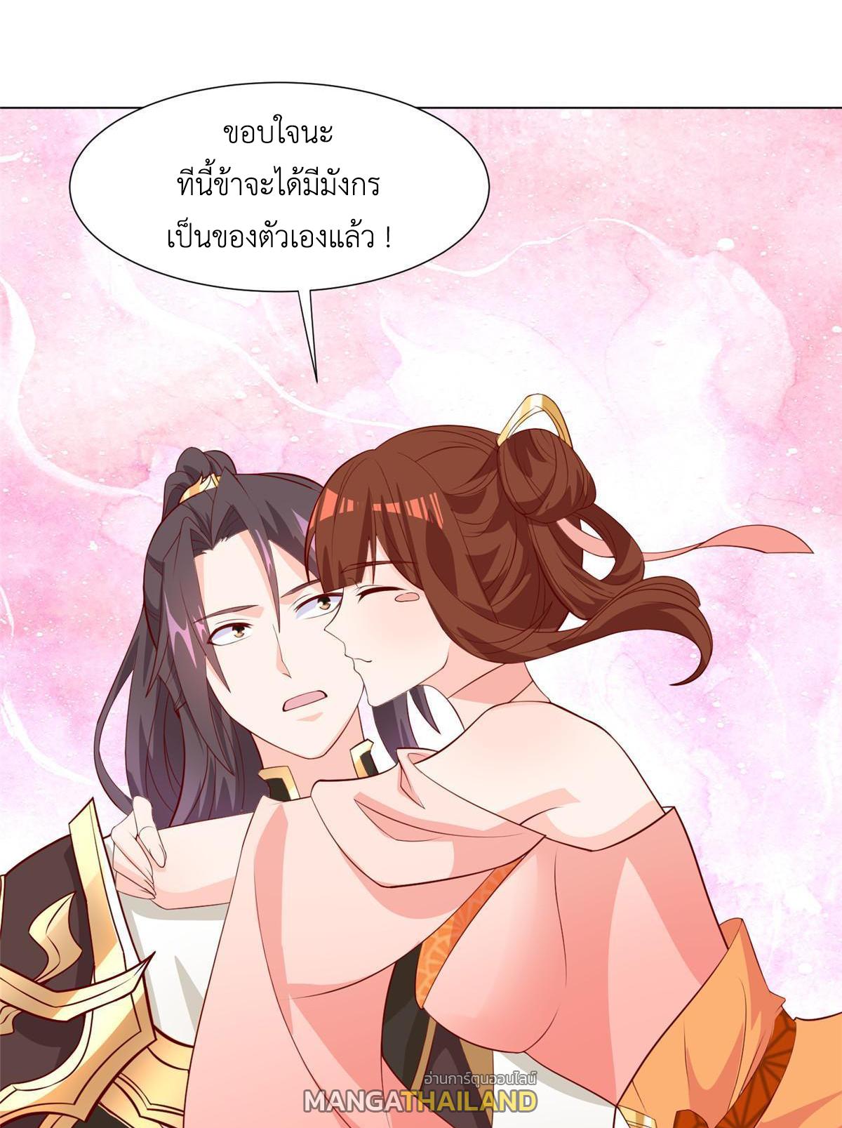 Dragon Master ตอนที่ 268 แปลไทยแปลไทย รูปที่ 22