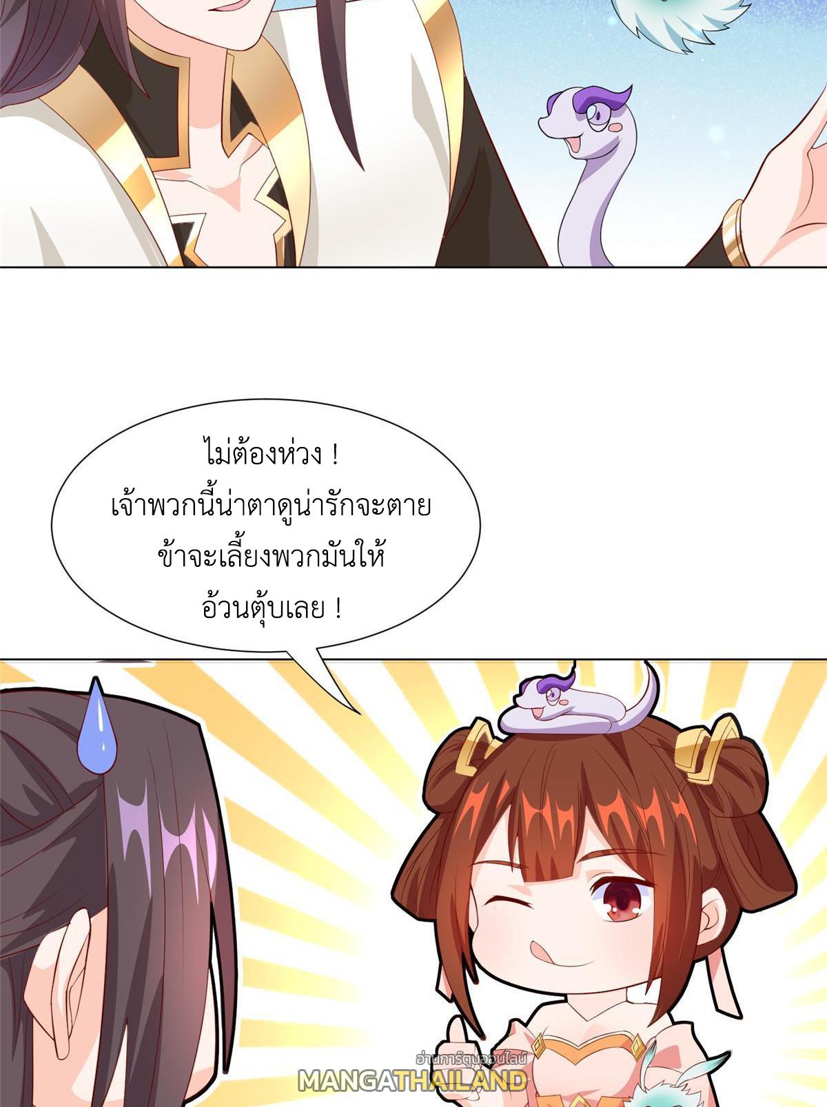 Dragon Master ตอนที่ 268 แปลไทยแปลไทย รูปที่ 24