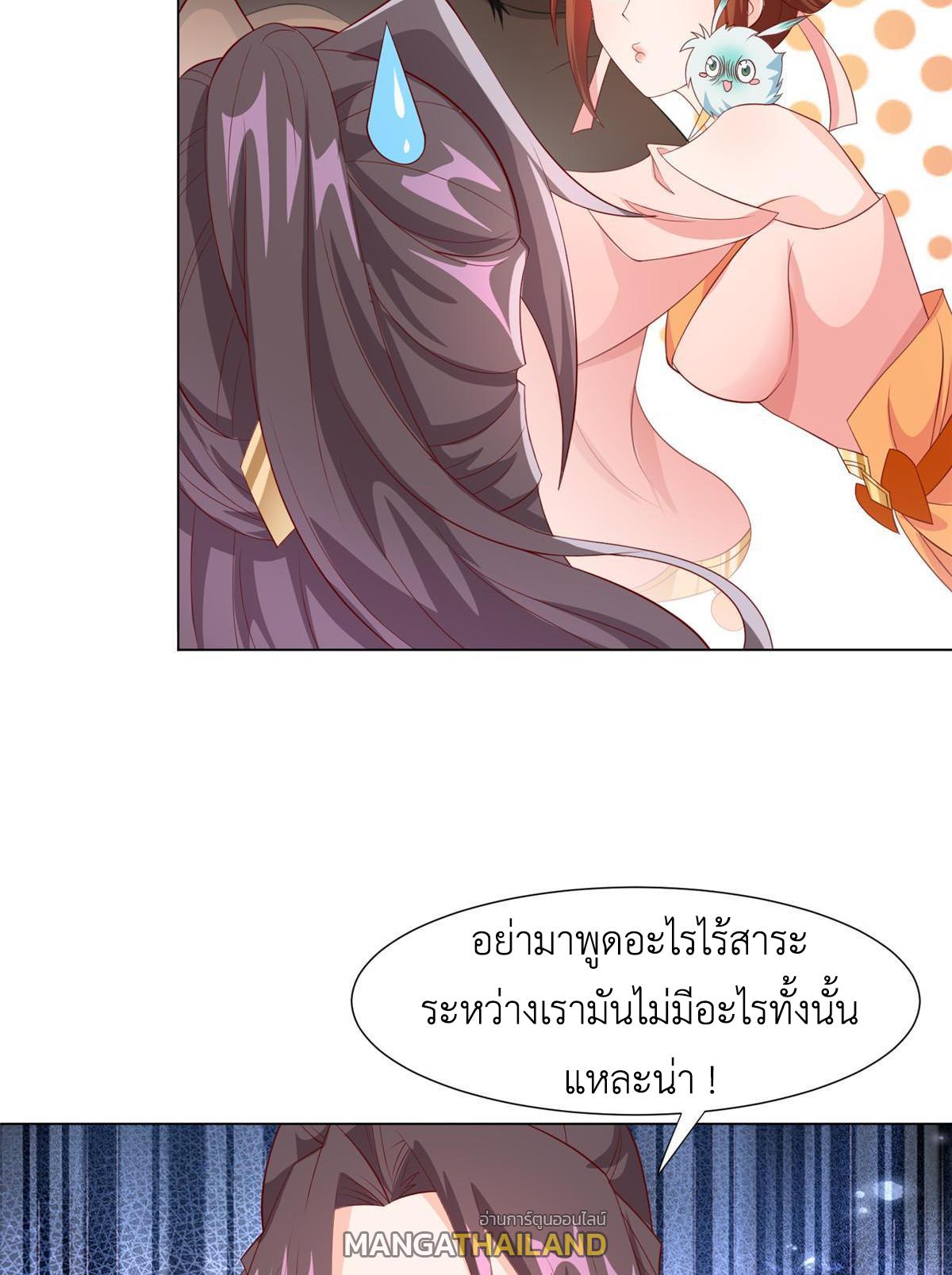 Dragon Master ตอนที่ 268 แปลไทยแปลไทย รูปที่ 27