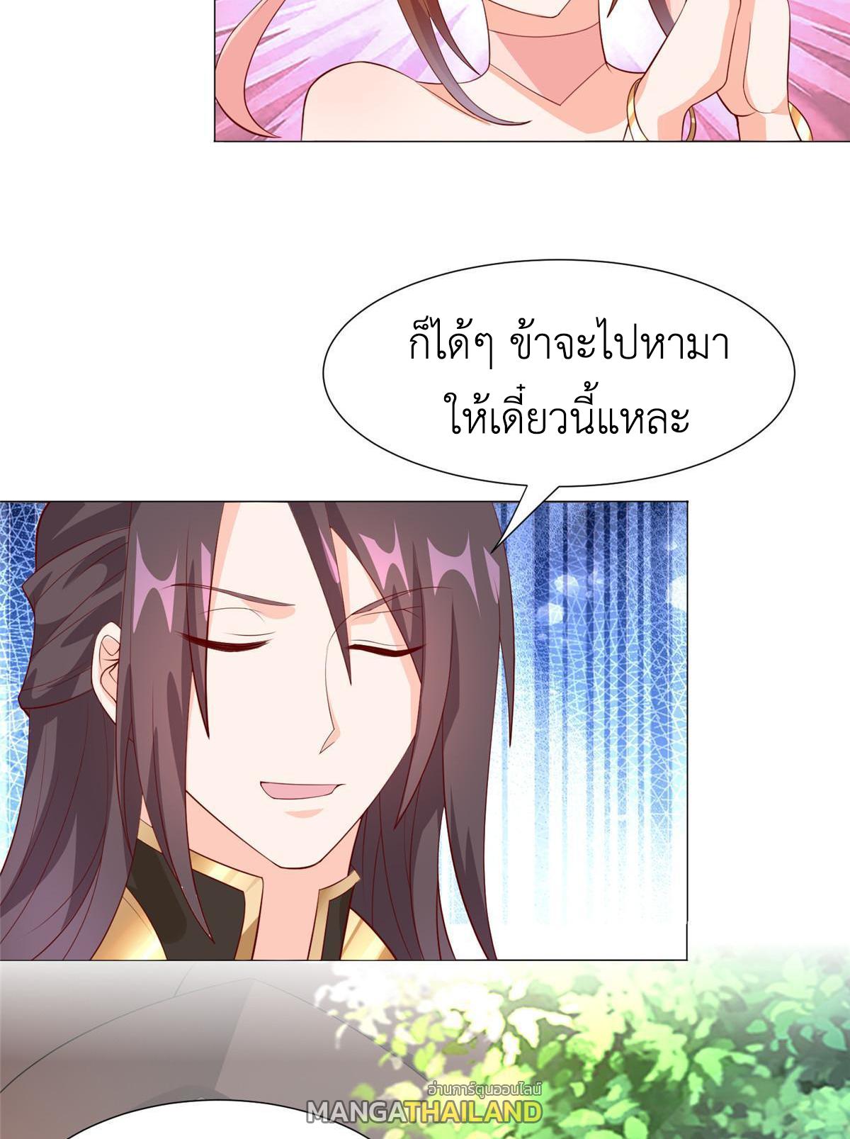 Dragon Master ตอนที่ 268 แปลไทยแปลไทย รูปที่ 30