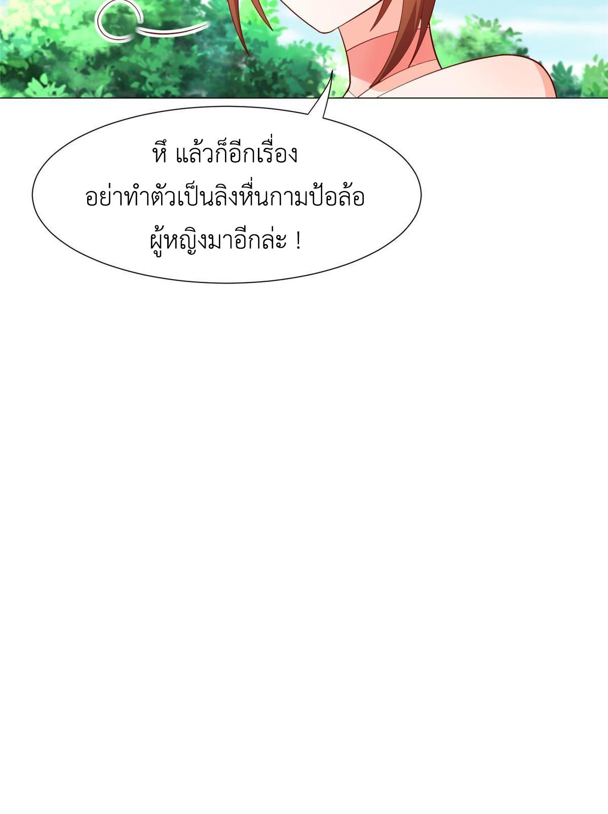 Dragon Master ตอนที่ 268 แปลไทยแปลไทย รูปที่ 33