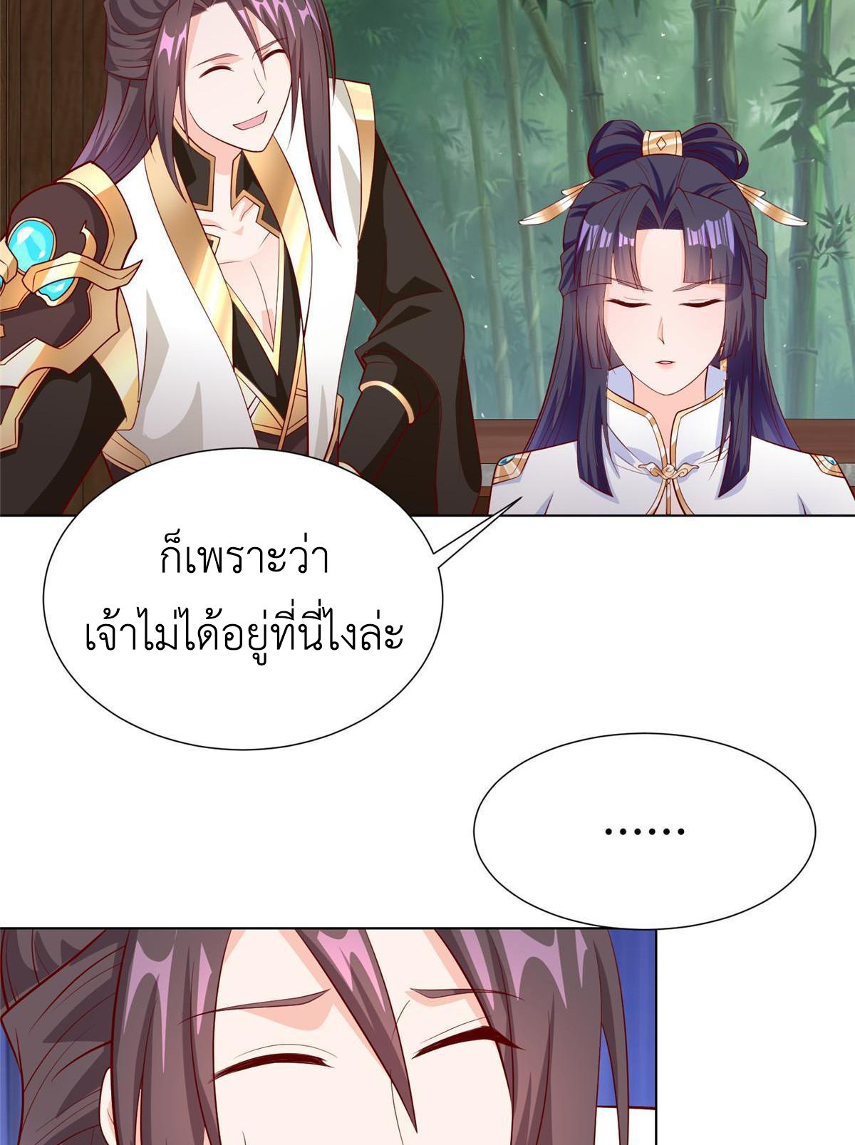 Dragon Master ตอนที่ 268 แปลไทยแปลไทย รูปที่ 40