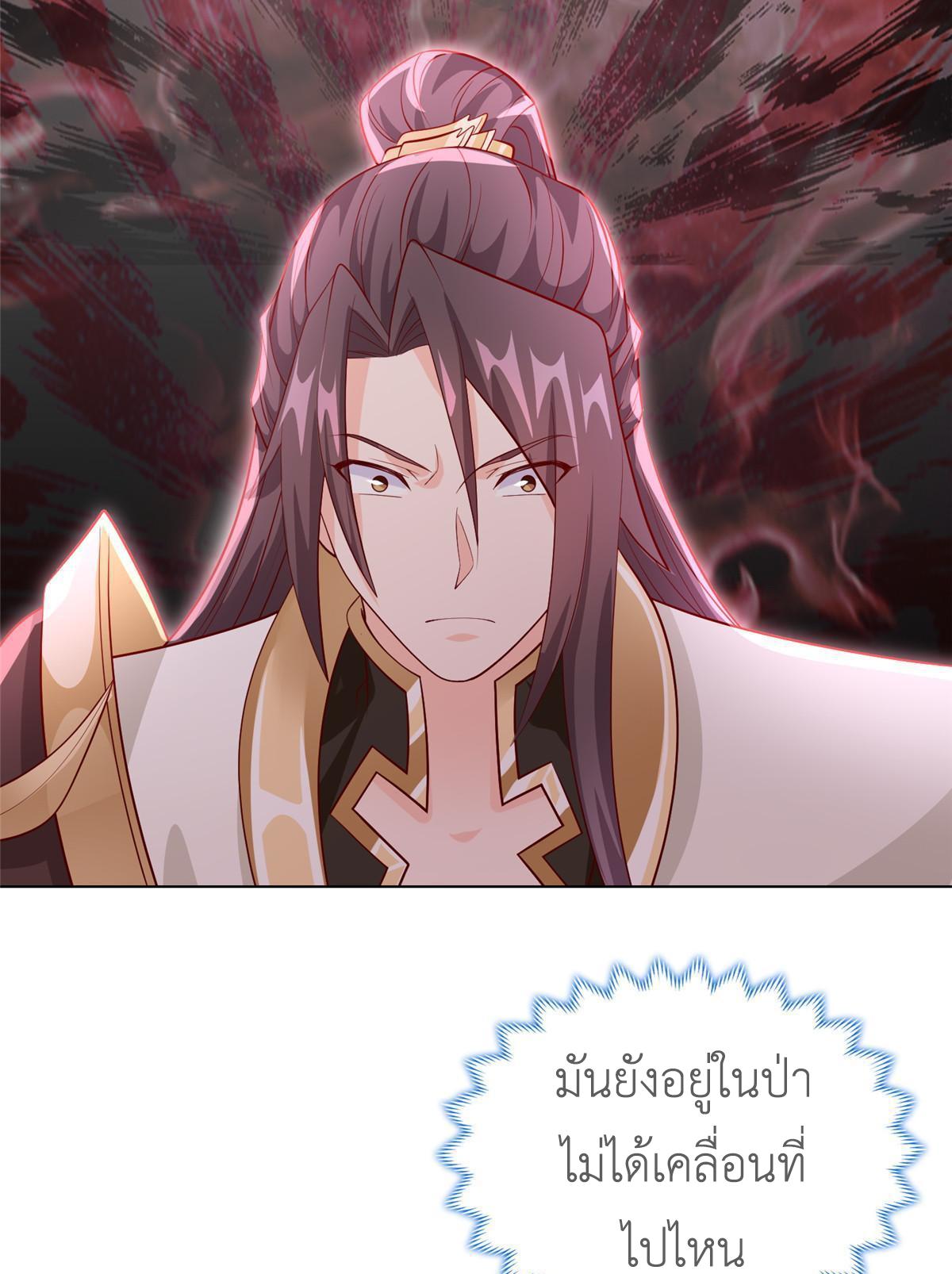 Dragon Master ตอนที่ 268 แปลไทยแปลไทย รูปที่ 42