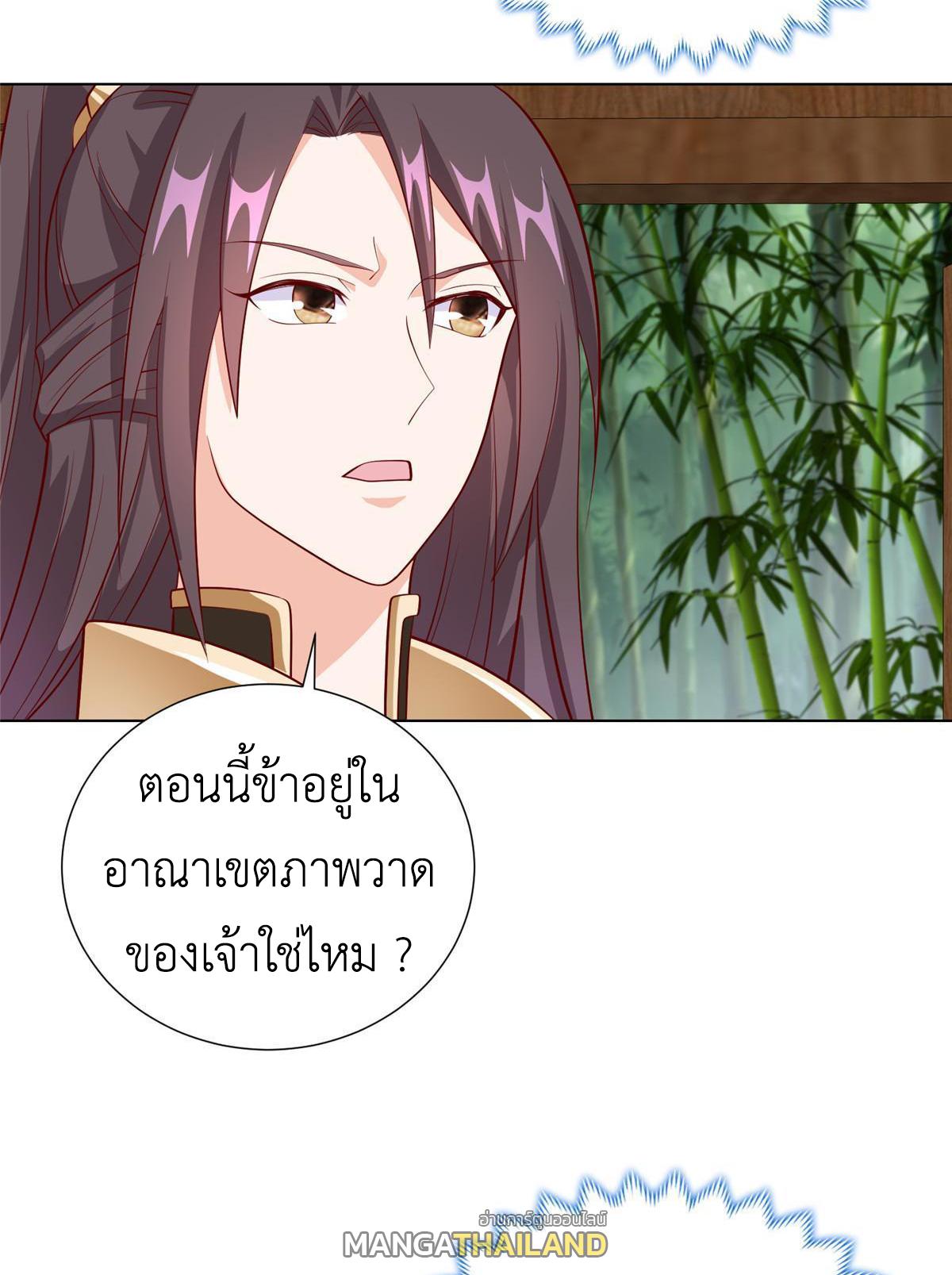 Dragon Master ตอนที่ 268 แปลไทยแปลไทย รูปที่ 43