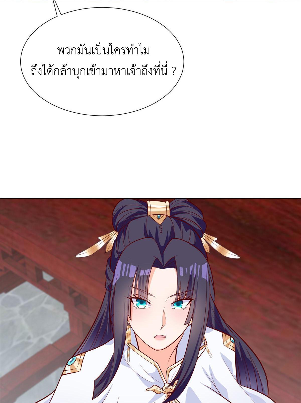 Dragon Master ตอนที่ 268 แปลไทยแปลไทย รูปที่ 45