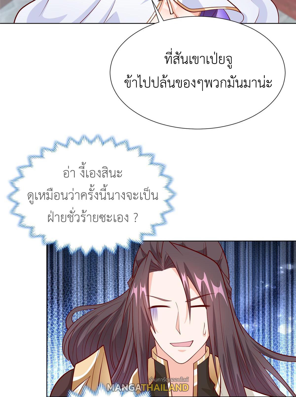 Dragon Master ตอนที่ 268 แปลไทยแปลไทย รูปที่ 46