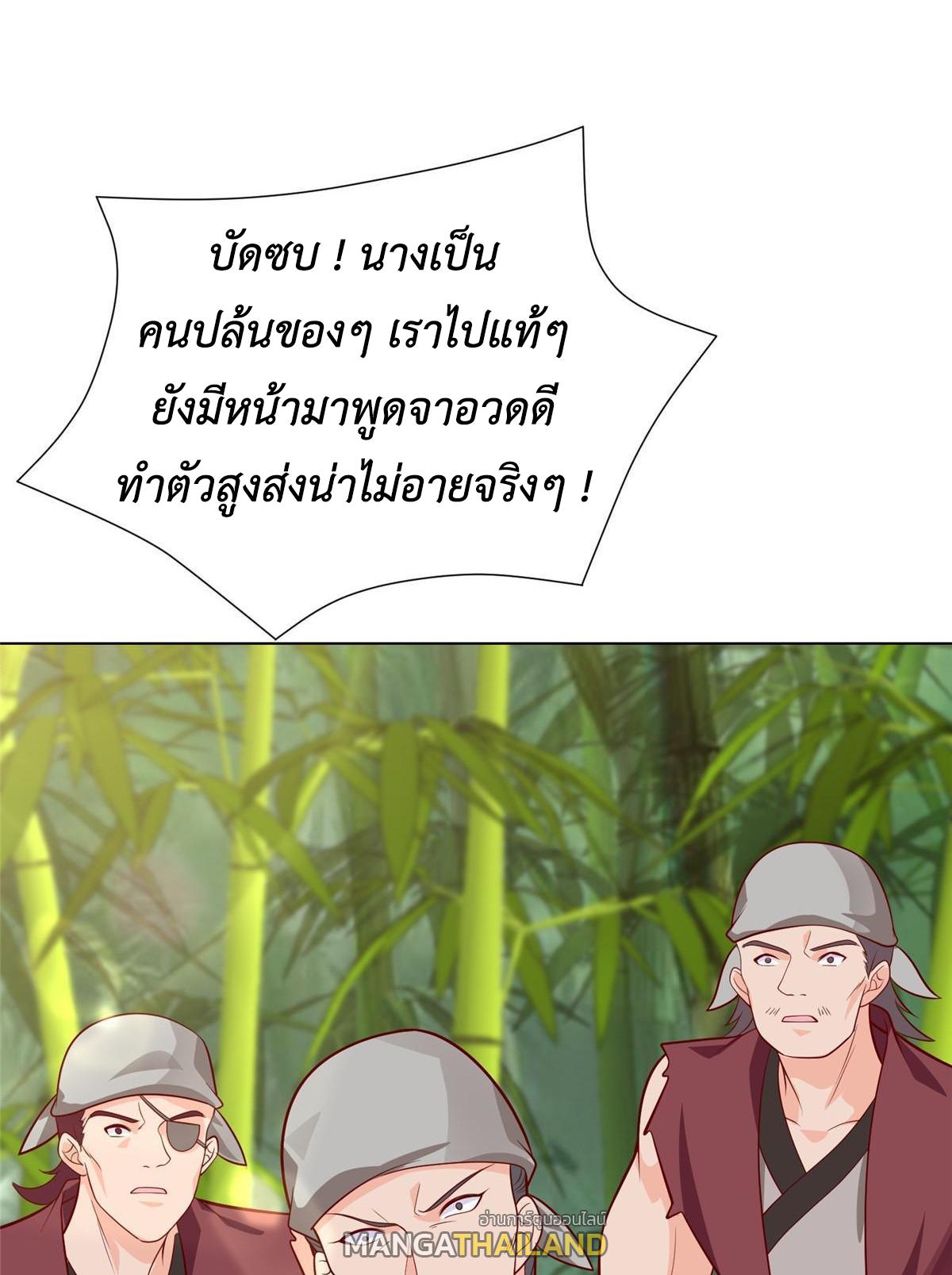 Dragon Master ตอนที่ 268 แปลไทยแปลไทย รูปที่ 49