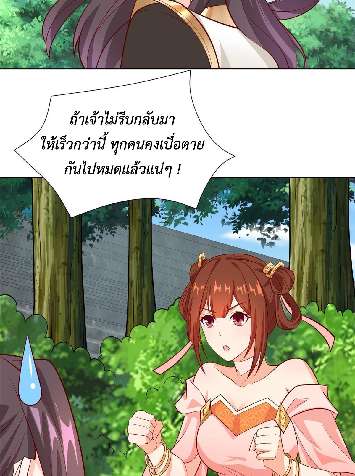 Dragon Master ตอนที่ 268 แปลไทยแปลไทย รูปที่ 6