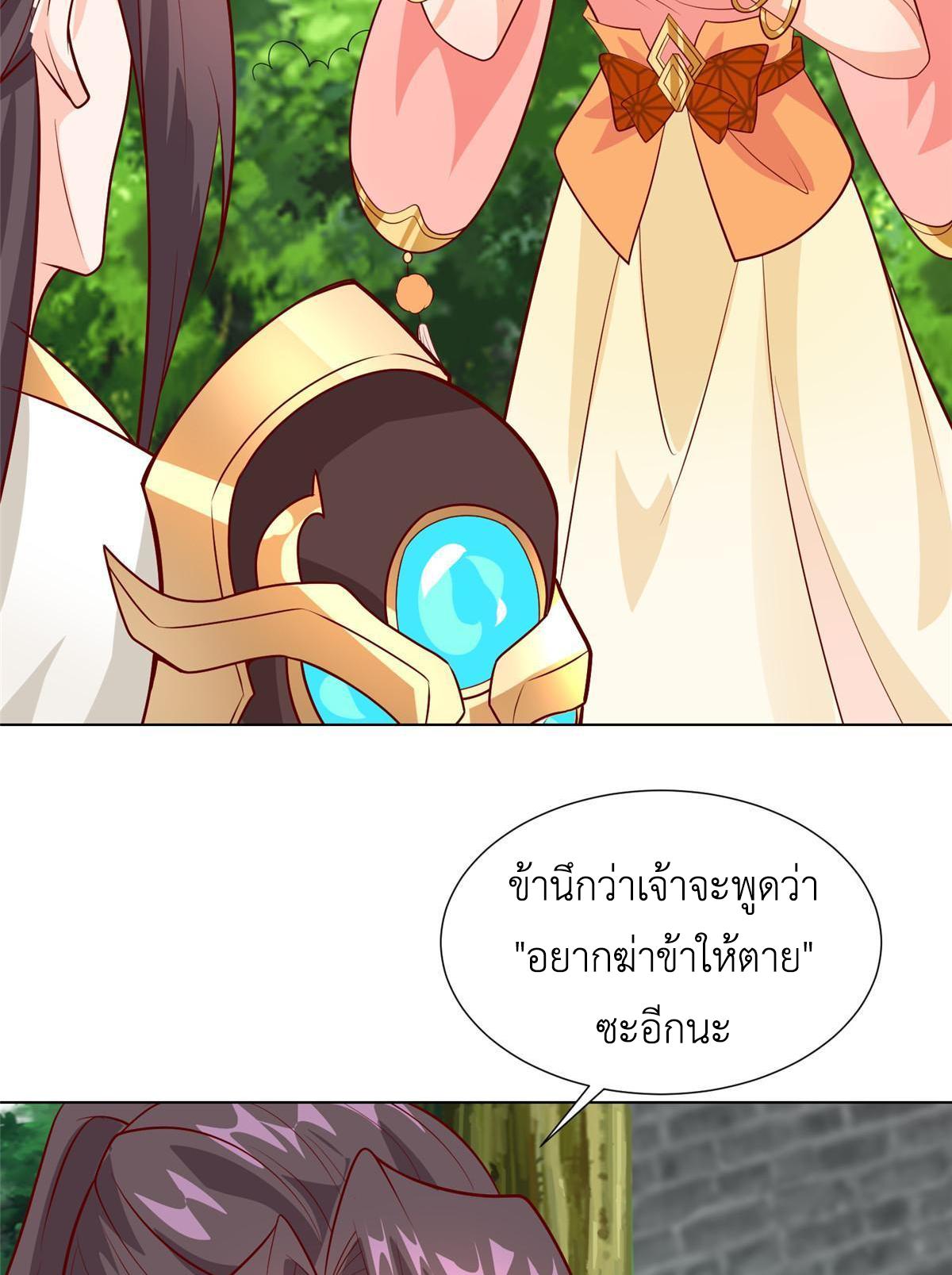 Dragon Master ตอนที่ 268 แปลไทยแปลไทย รูปที่ 7