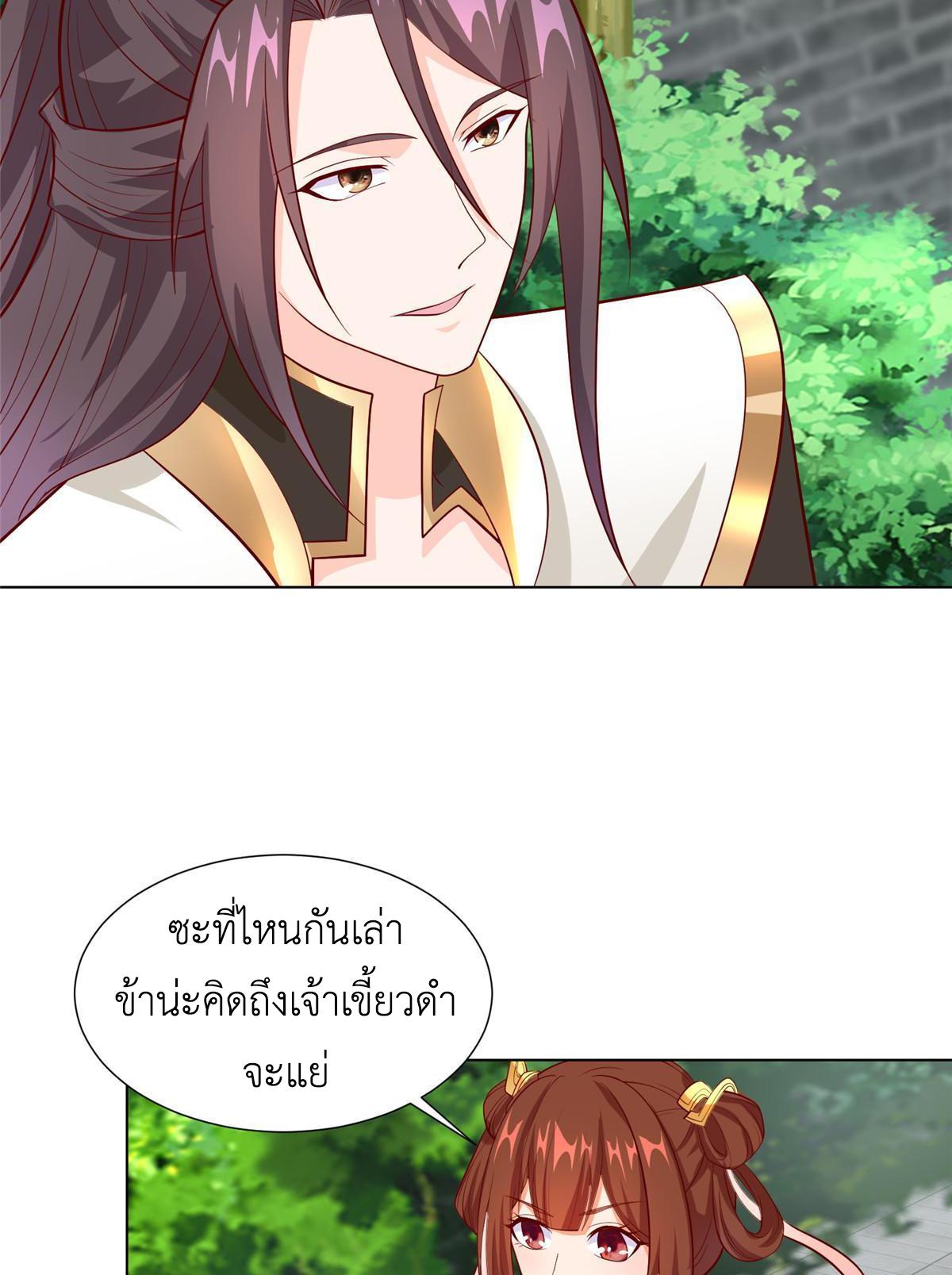 Dragon Master ตอนที่ 268 แปลไทยแปลไทย รูปที่ 8