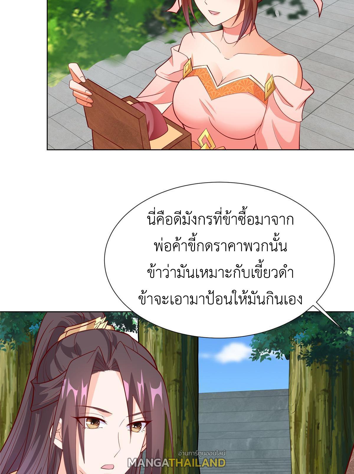 Dragon Master ตอนที่ 268 แปลไทยแปลไทย รูปที่ 9