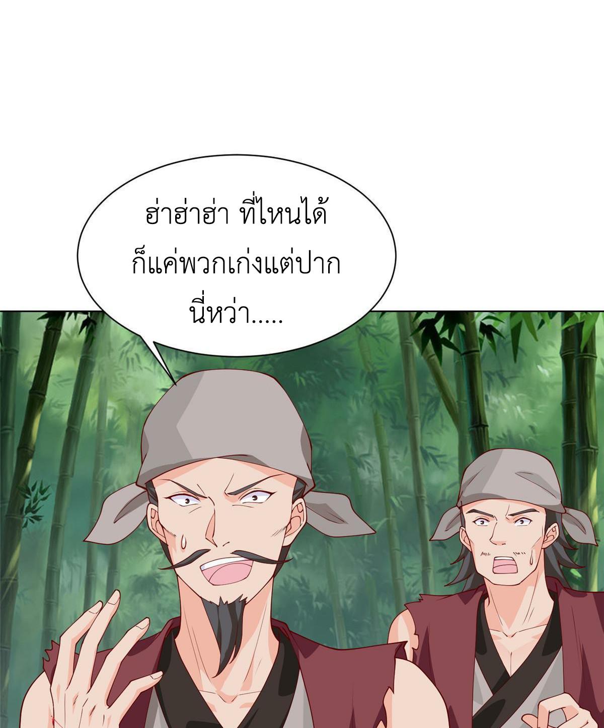 Dragon Master ตอนที่ 269 แปลไทยแปลไทย รูปที่ 13