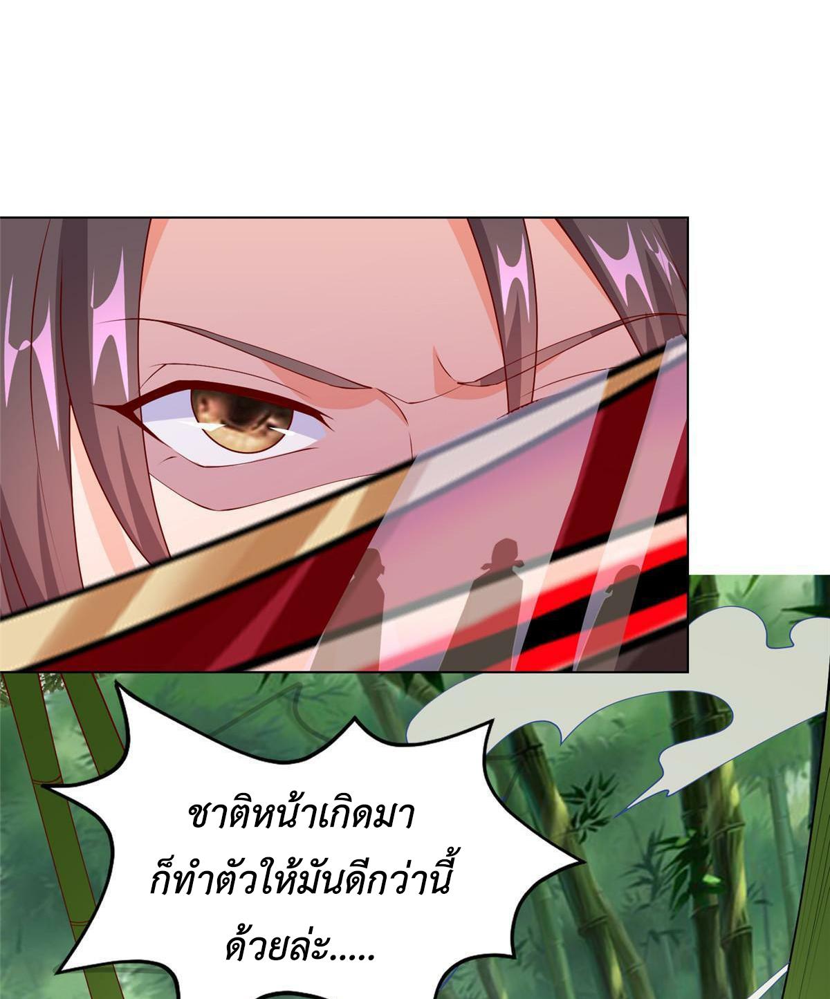 Dragon Master ตอนที่ 269 แปลไทยแปลไทย รูปที่ 16