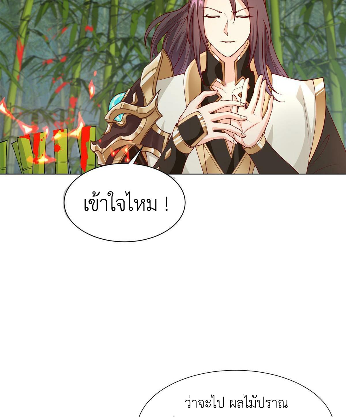 Dragon Master ตอนที่ 269 แปลไทยแปลไทย รูปที่ 18