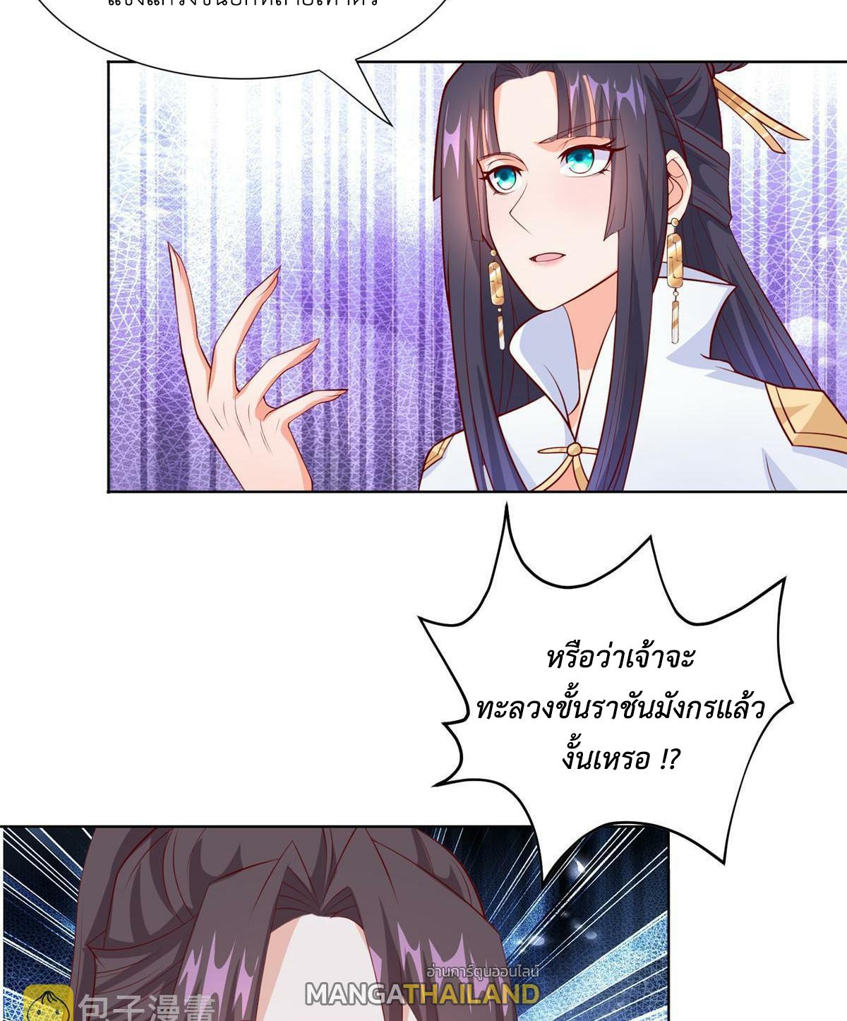 Dragon Master ตอนที่ 269 แปลไทยแปลไทย รูปที่ 20