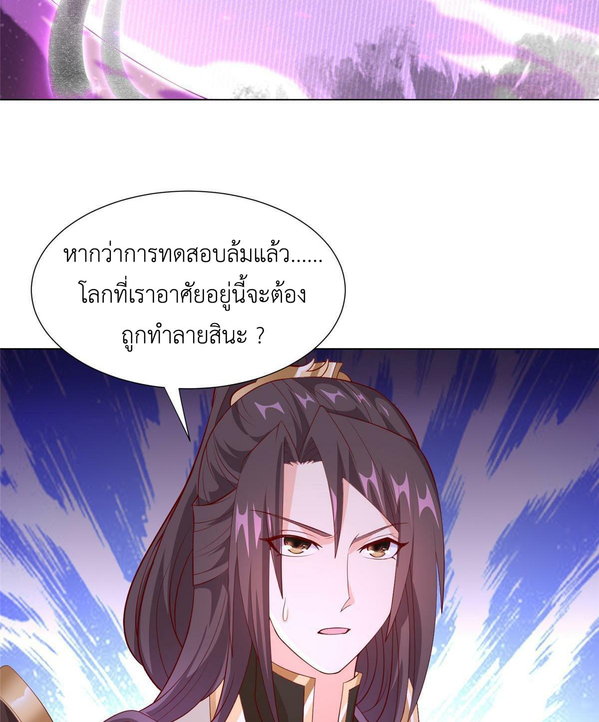 Dragon Master ตอนที่ 269 แปลไทยแปลไทย รูปที่ 26