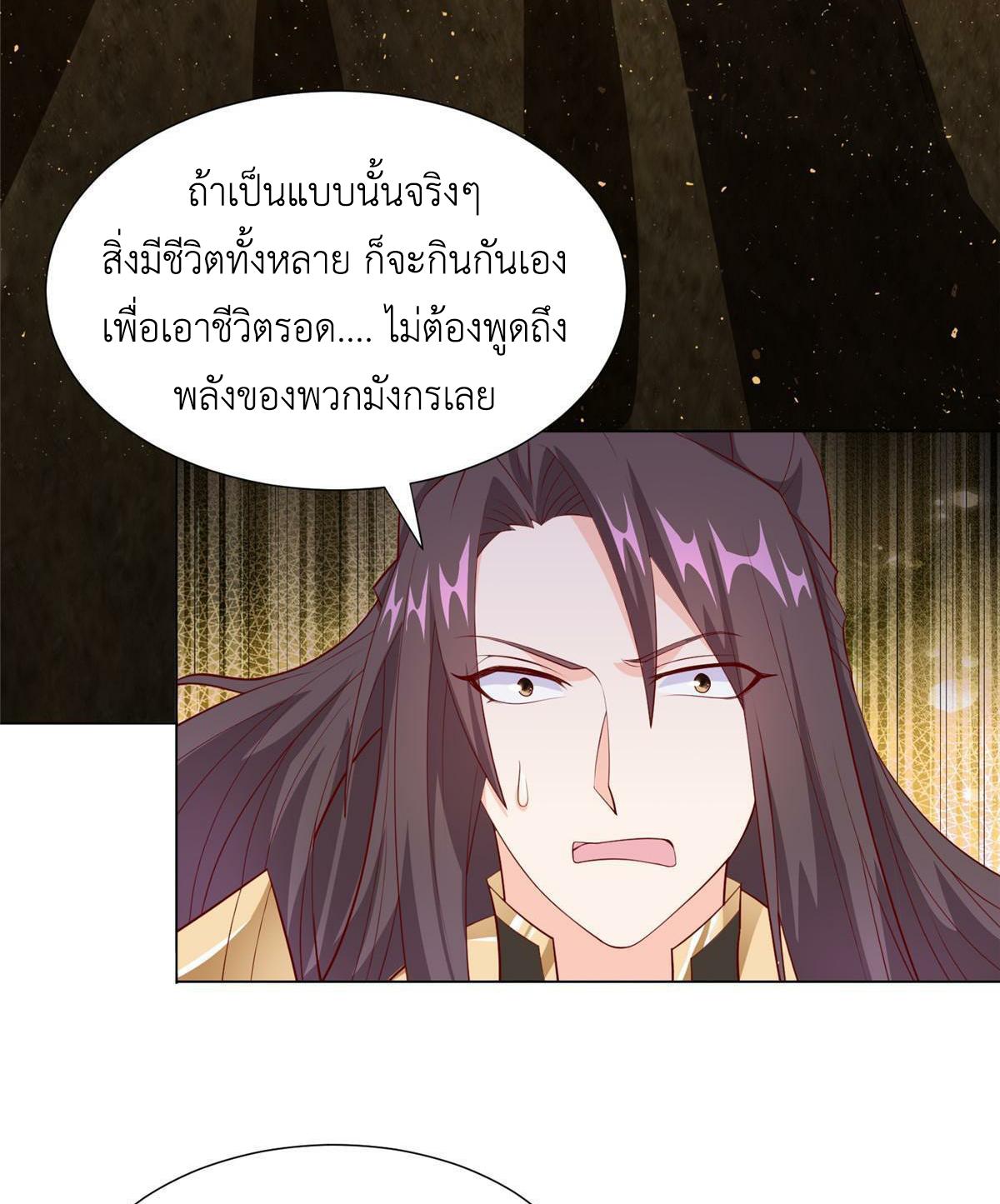 Dragon Master ตอนที่ 269 แปลไทยแปลไทย รูปที่ 29