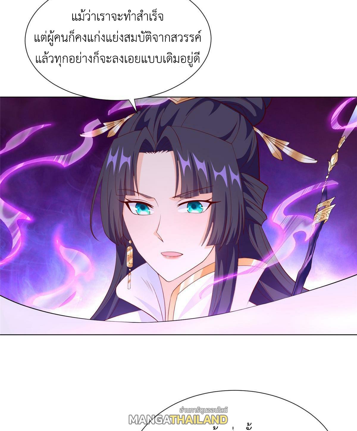 Dragon Master ตอนที่ 269 แปลไทยแปลไทย รูปที่ 30