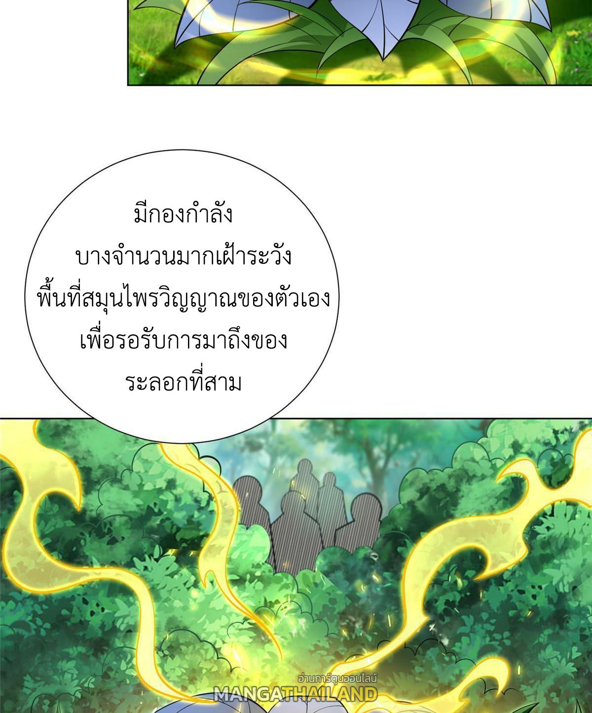 Dragon Master ตอนที่ 269 แปลไทยแปลไทย รูปที่ 38