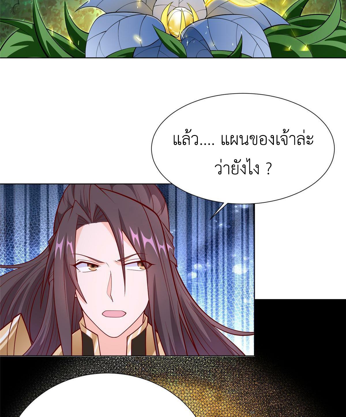 Dragon Master ตอนที่ 269 แปลไทยแปลไทย รูปที่ 39