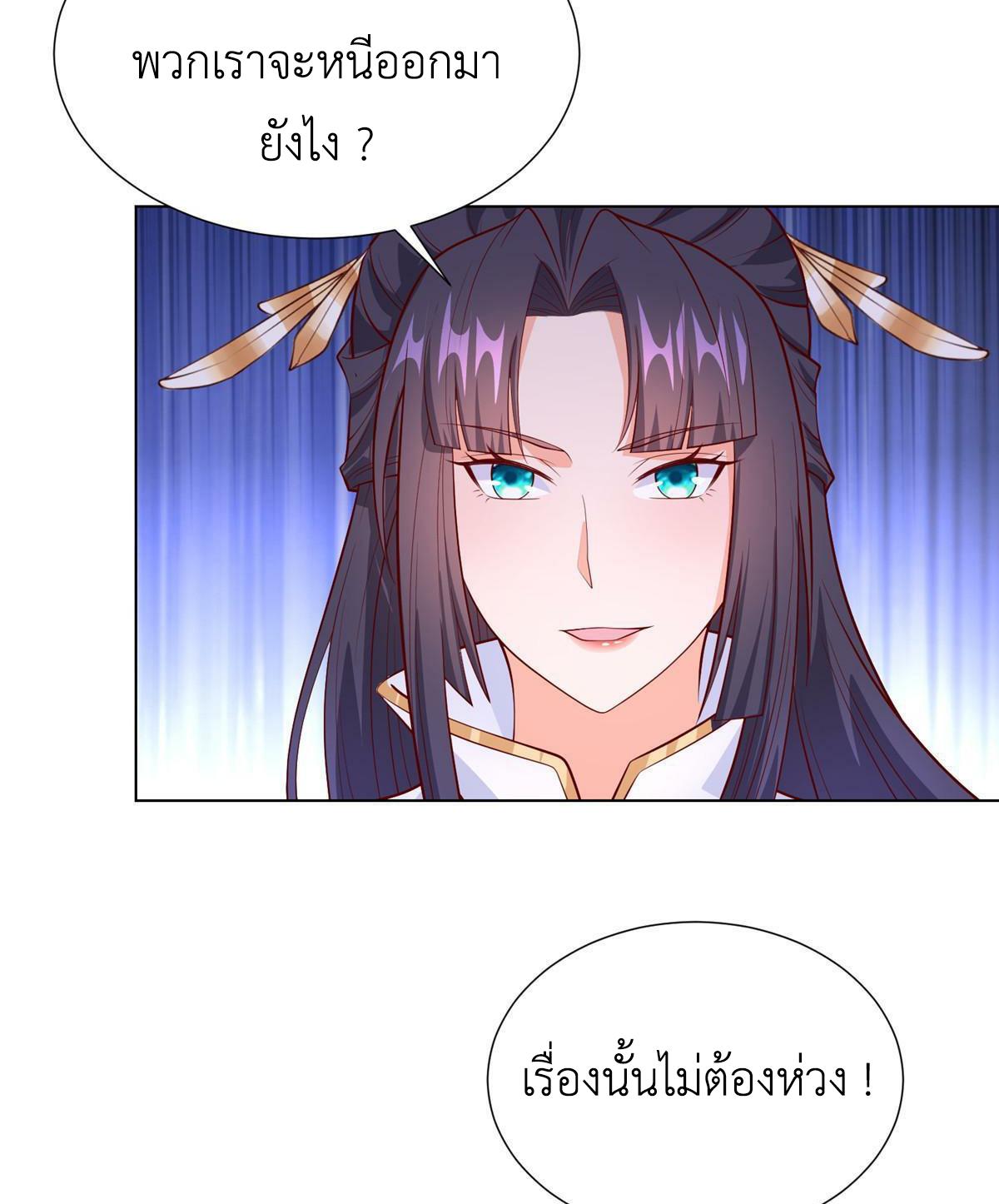 Dragon Master ตอนที่ 269 แปลไทยแปลไทย รูปที่ 43