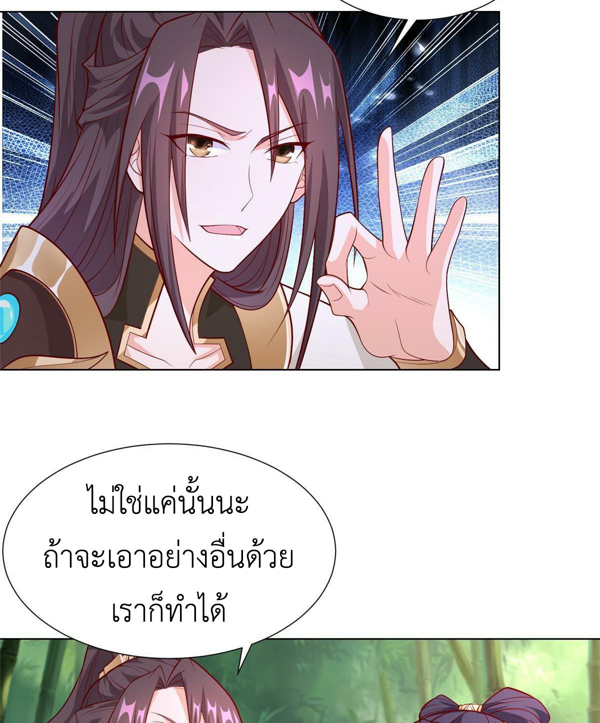 Dragon Master ตอนที่ 269 แปลไทยแปลไทย รูปที่ 44