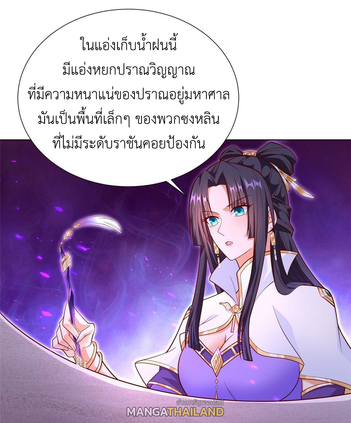 Dragon Master ตอนที่ 269 แปลไทยแปลไทย รูปที่ 46