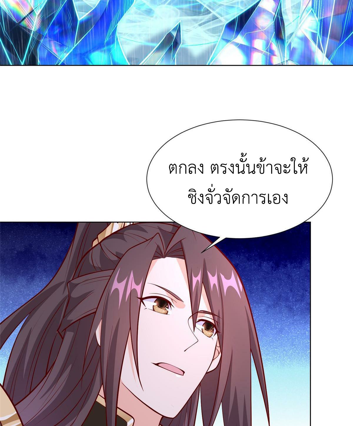 Dragon Master ตอนที่ 269 แปลไทยแปลไทย รูปที่ 48