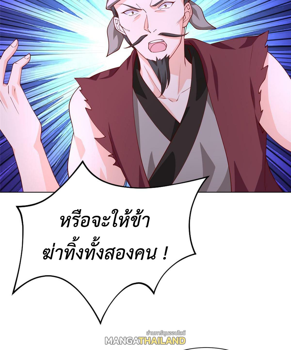 Dragon Master ตอนที่ 269 แปลไทยแปลไทย รูปที่ 7