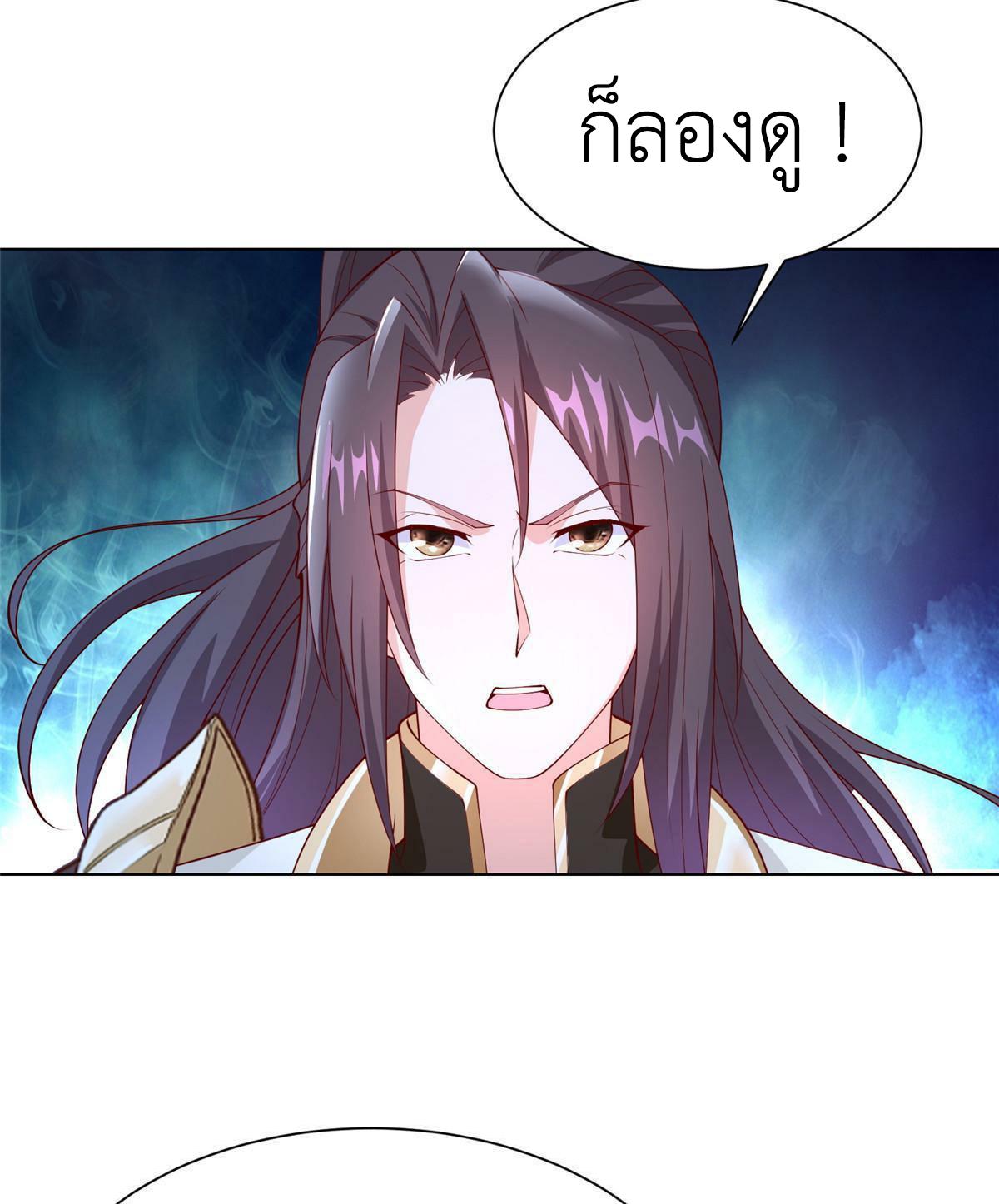 Dragon Master ตอนที่ 269 แปลไทยแปลไทย รูปที่ 8